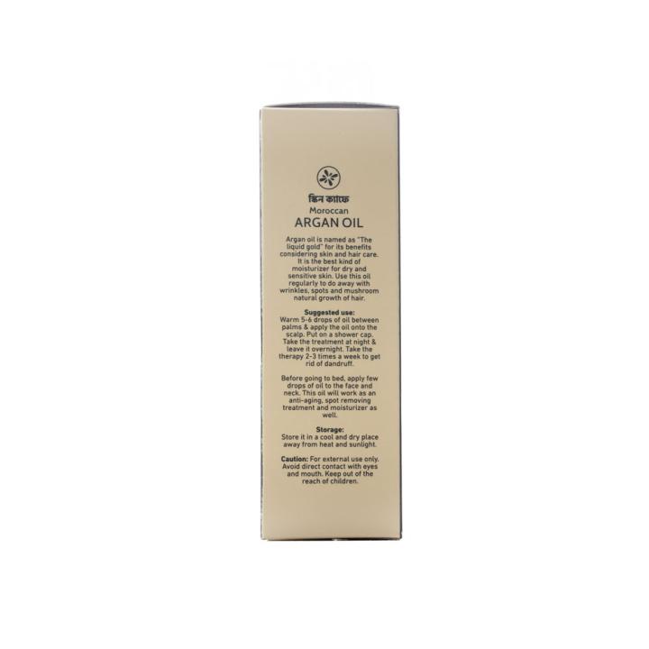 Skin Cafe Argan Oil (100% Pure and Natural) 30ml